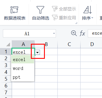 excel选项设置