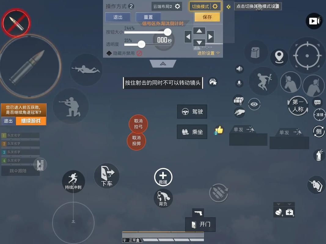 陀螺仪怎么设置
