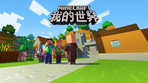 我的世界1.06