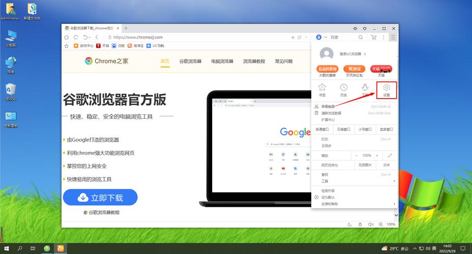 uc浏览器设置