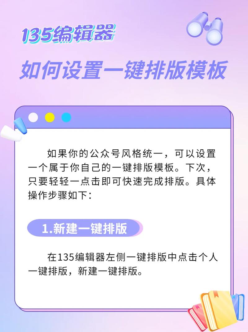 公众号如何设置