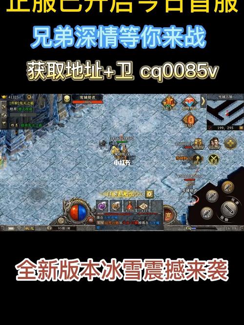 全新冰雪单职业