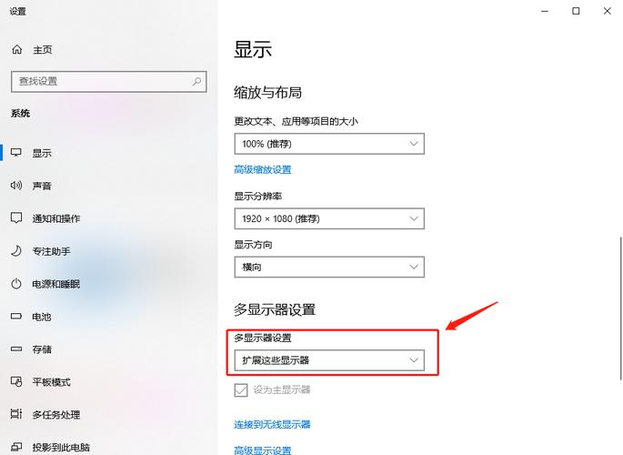 如何设置显示器