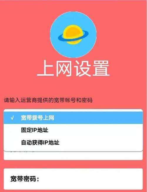 路由器手机设置