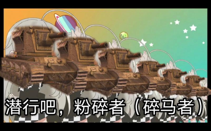 海啸粉碎者
