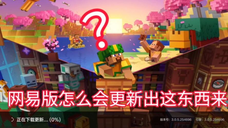 我的世界怎么更新版本