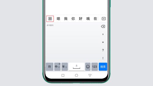 华为手写设置