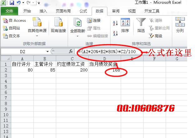 如何设置公式