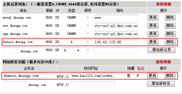 怎么设置域名