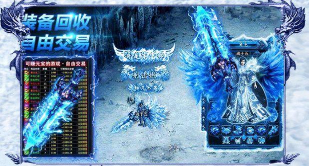 赤焰攻速冰雪