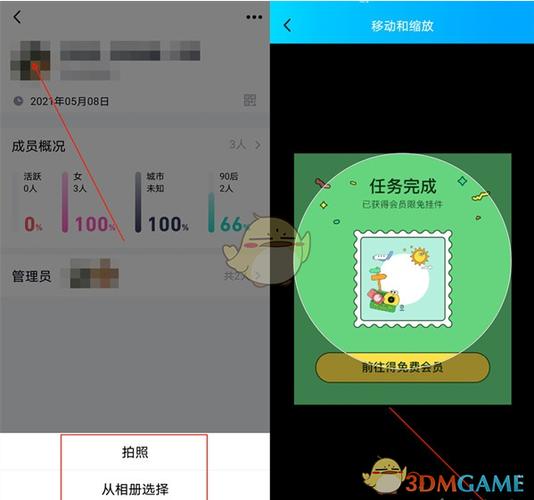 qq头像怎么设置
