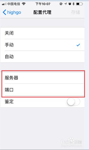 怎么设置代理