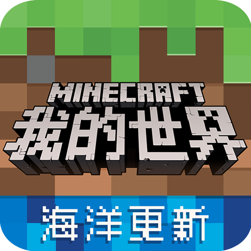 我的世界海洋之约下载