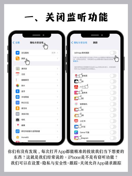 手机安全设置