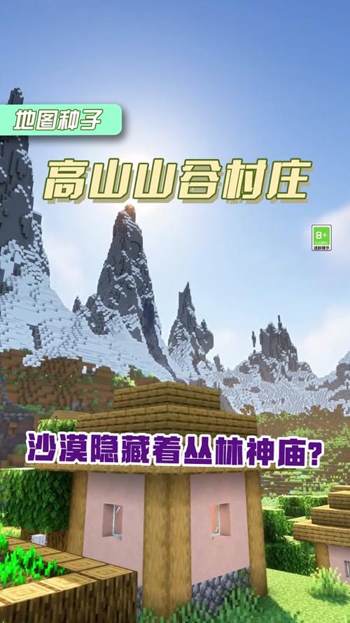 我的世界怎么寻找村庄