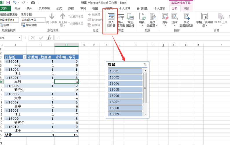 滚动条设置