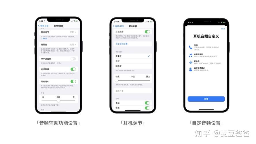 airpods 设置