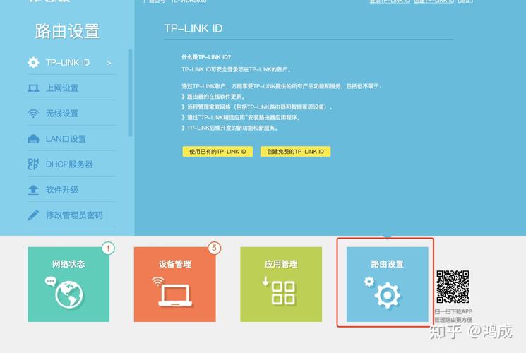 lan 设置