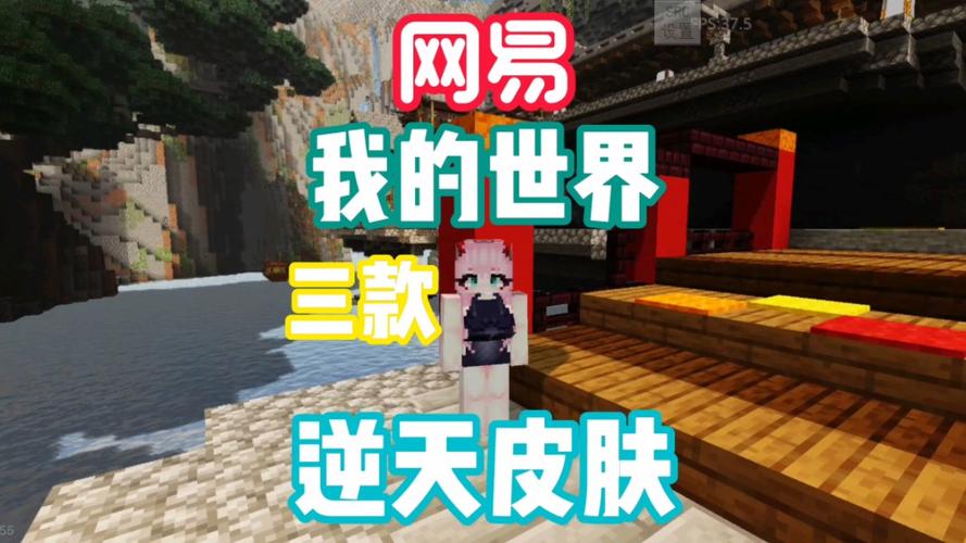 我的世界人物皮肤下载