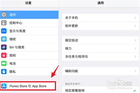 itunes设置