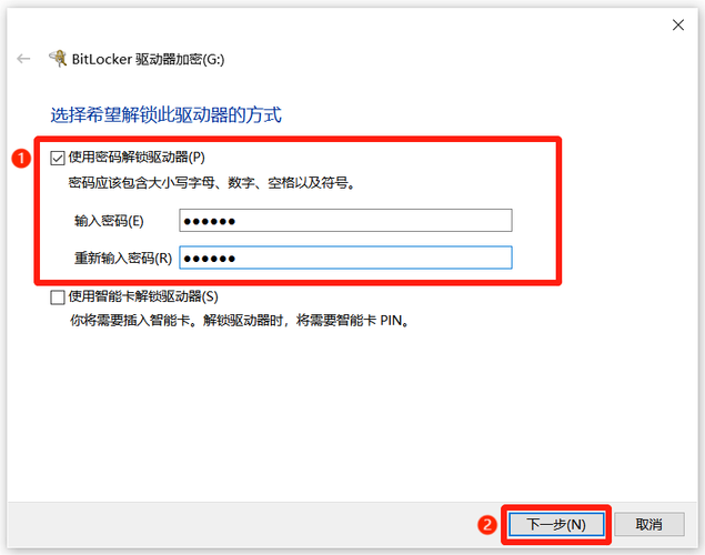 设置硬盘密码