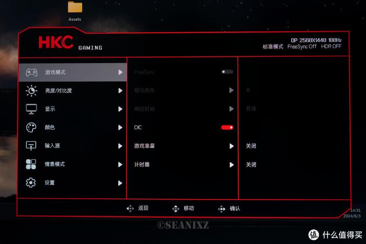 如何设置显示器