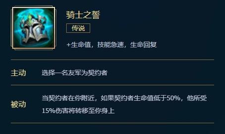 契约之誓