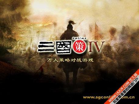 策三国 策三国