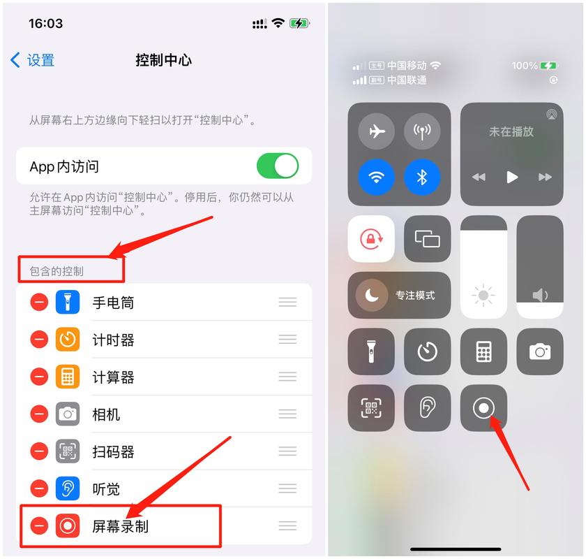 录屏在哪设置
