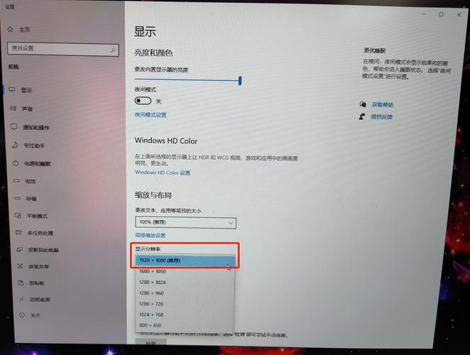 win10显示设置