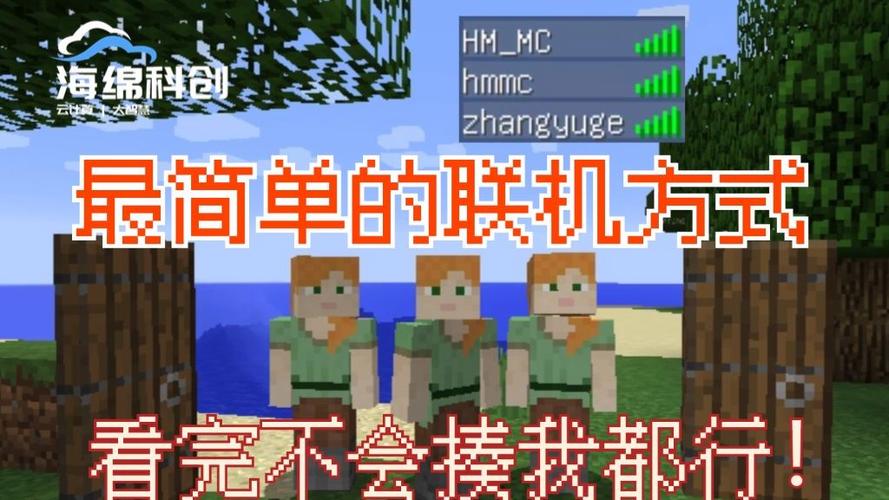 我的世界路由器开服