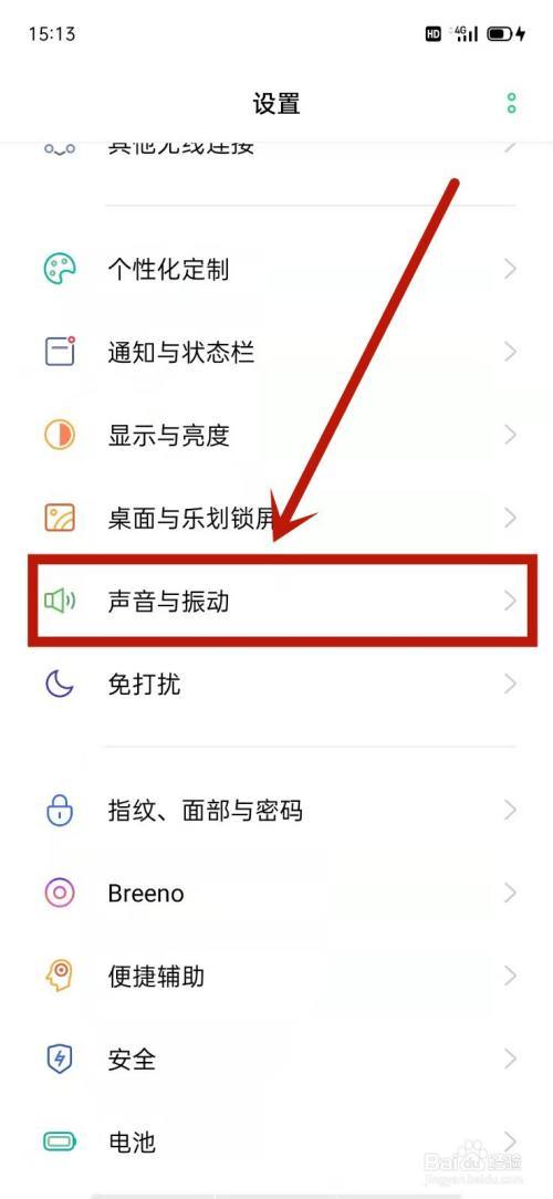 oppo设置铃声