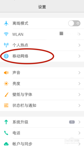 移动4g设置
