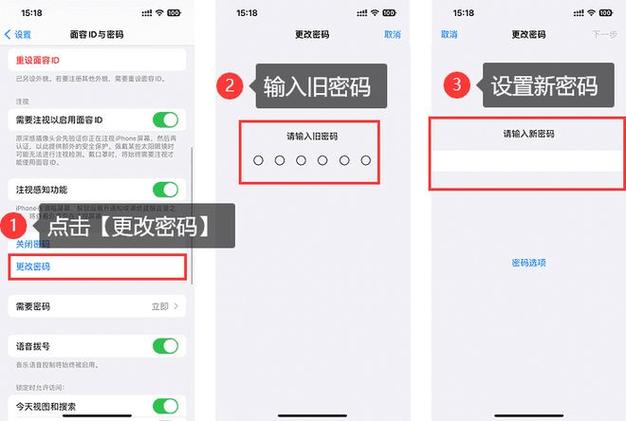 苹果id密码设置