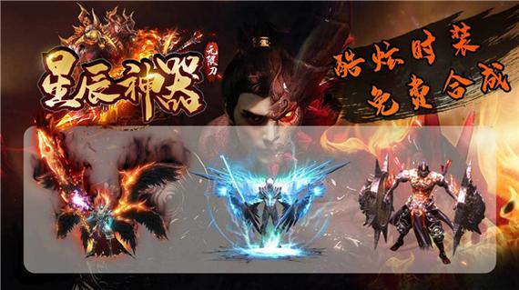 星辰神器无限刀