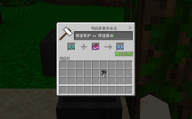 我的世界弹射物保护