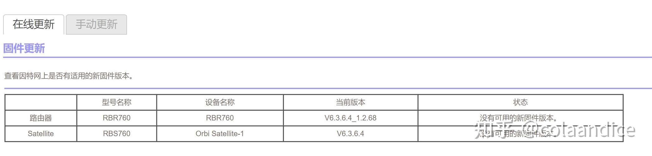 网件设置