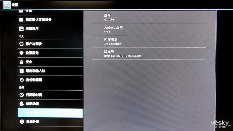 网络机顶盒设置