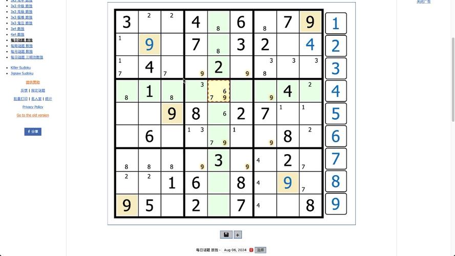 数独2024新版 数独2024新版