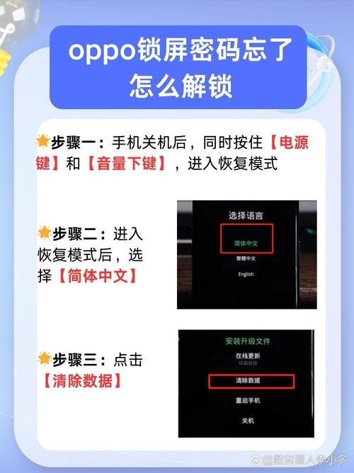 oppo怎么设置密码