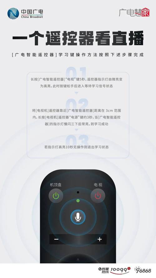 电视遥控器设置