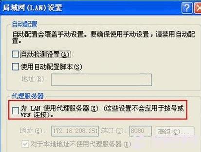 lan设置