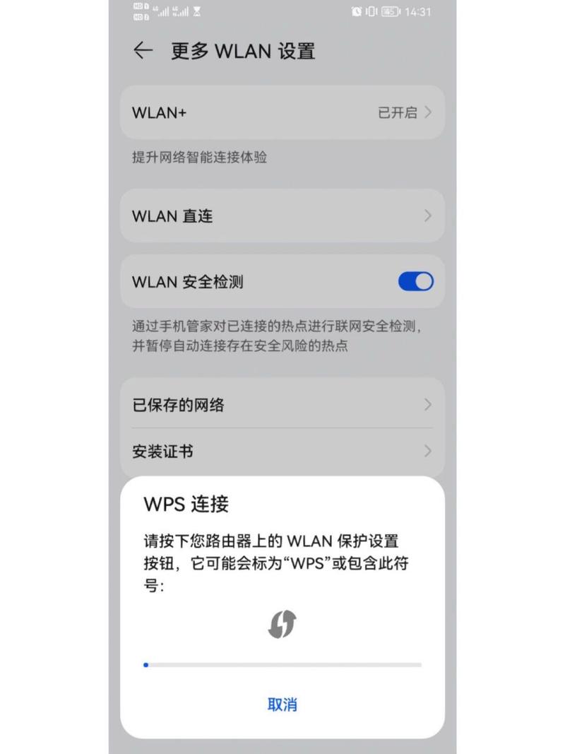 华为wifi设置