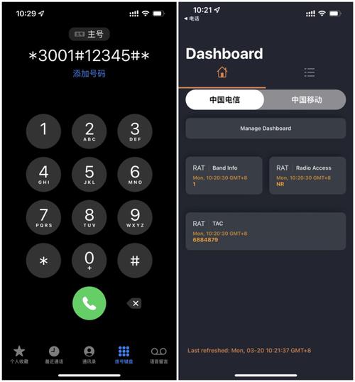 手机拨号设置
