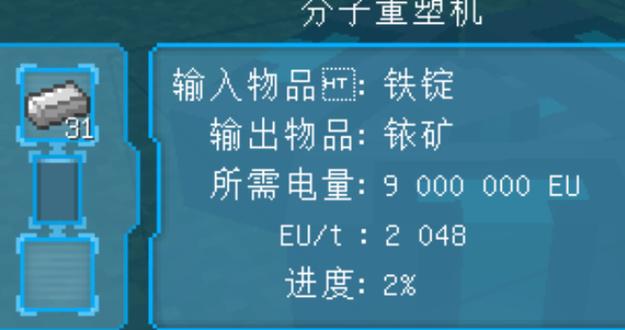 我的世界工业2铱矿