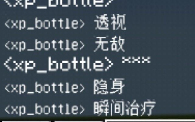 我的世界屏蔽