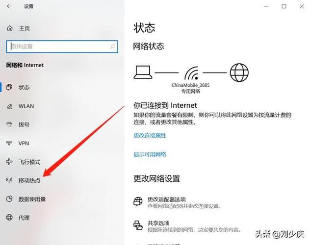 win7设置网络