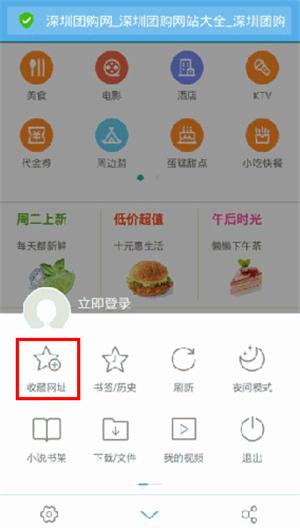 uc浏览器设置