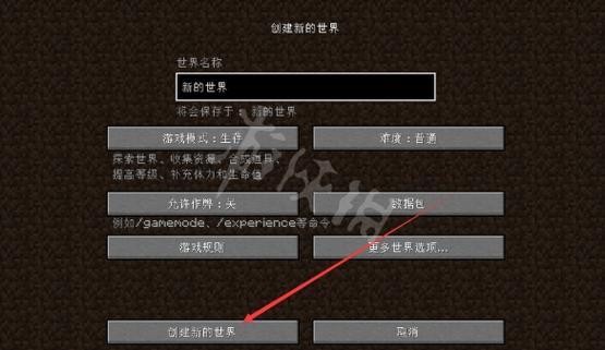 我的世界开死亡不掉落