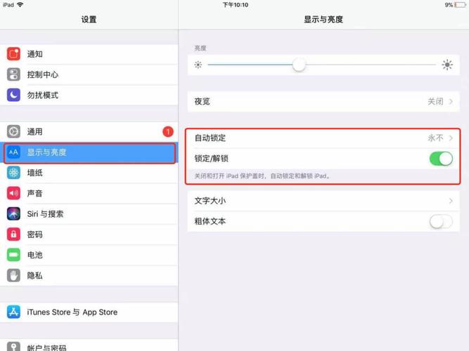 旋转屏幕怎么设置